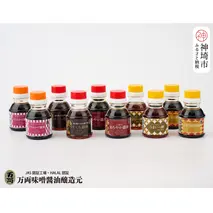 万両のお試し100ml手提げBOX２箱 (B-2-(2)) 【お試し あまくち うまいっす ドレッシング たまごかけ】(H016185)