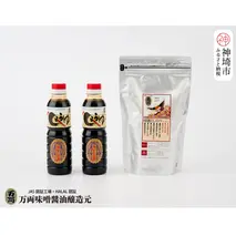 万両特選だしパック(8g×30入)とJAS上級さしみ醤油セット (B-3-(2)) 【いわし 煮干し かつおぶし こんぶ しいたけ あごだし 甘口】(H016210)