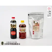 万両特選だしパック(8g×30入)と醤油詰合せ(B-3-(3)) 【煮干し かつお こんぶ しいたけ だし あまくち うまいっす】(H016211)