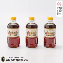 万両のいろいろ使えてうまいっ酢500ml×3本(BA3-2) 【ドレッシング かつおだし たっぷり 3本 おすそわけ 酢醤油】
(H016204)
