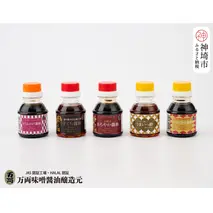 万両のお試し100ml手提げBOX(B-2) 【お試し あまくち うまいっす ドレッシング たまごかけ】(H016208)