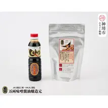 万両特選だしパックお試しサイズ(8g×15入)とJAS上級さしみ醤油 (B-3) 【いわし 煮干し かつおぶし こんぶ しいたけ あごだし 甘口】(H016209)