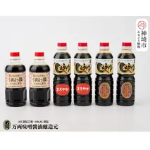 万両特選さしみ醤油 煮物醤油 まろやか醤油 500ml 各2本 (BA4-(2)) 【JAS 上級 九州 甘口 さしみ 本醸造 煮物 簡単 だし】(H016192)