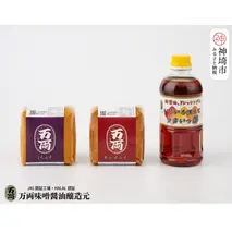 万両のいろいろ使えてうまいっ酢とお味噌 (A-1) 【甘口 うまいっ酢 ドレッシング 合わせ みそ しろ こめ】(H016180)