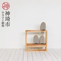 九州のくすのきから生まれたスリッパスタンド(H037113)