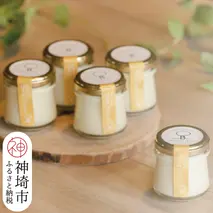 えこびと農園のとろけるはちみつプリン 5個セット(H037140)