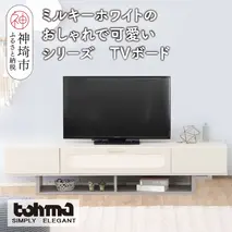 【東馬家具】シロカ TV 180【家具 ローボード TV 国産 完成品】(H060606)