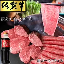 【佐賀牛】訳ありヒレステーキ200g×5枚と肩ローススライス500g×2パックセット【訳あり ヒレ ステーキ 佐賀牛 2kg 牛肉 肩ローススライス すき焼き しゃぶしゃぶ】(H065149)