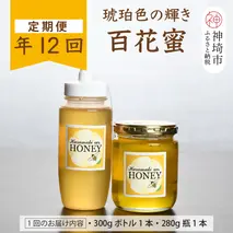 【定期便12回】神埼産 天然はちみつ(計6.96kg)【国産 神埼産 おすすめ 無添加 贈り物 定期便】(H049132)