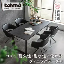 【東馬家具】ツキミ 160DT BK【ダイニングテーブル デスク キッチンテーブル オフィスデスク シンプル 国産 耐久性 耐水性 ふるさと納税】(H060675)