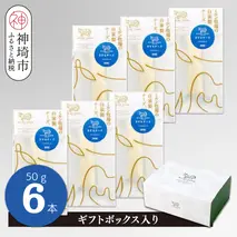 さけるチーズ 50g×6本 ナチュラルチーズ【ギフトボックス入り 無添加 ミルン牧場 お中元 お歳暮 プレゼント 誕生日 敬老の日 母の日 父の日】(H102144)