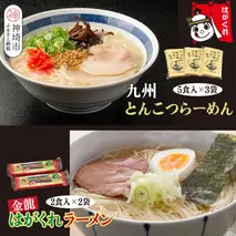 九州とんこつらーめん 5食入り×3袋・はがくれラーメン「金龍」 2食×2袋 詰め合わせセット【即席ラーメン ノンフライ ストレート麺 とんこつスープ 鶏ベース まろやかなコク 保存食】(H045105)