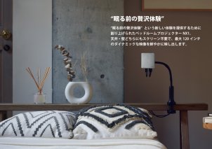 ベッドルームプロジェクターNX1　シルバー