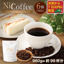 コーヒー豆ふつう6個960ｇ詰合せ：Nif Coffee(ニフコーヒー)川崎市