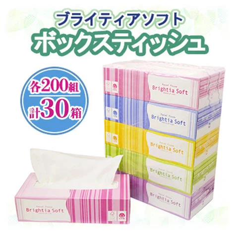 ブライティア ソフト ボックスティッシュ 200組 400枚 30箱 (5箱×6