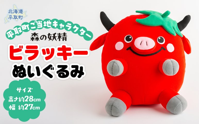 激レア！新品未使用ご当地ゆるキャラぬいぐるみ／ぬいぐるみストラップ