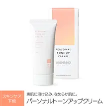 3U パーソナルトーンアップ クリーム / 25g スキンケア コスメ 化粧品 ベースメイク [BX032ya]