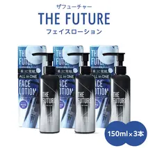 THE FUTURE ( ザフューチャー ) フェイスローション 150ml × 3本 男性用 化粧水 フェイス用 スキンケア メンズコスメ オールインワン セット [BX049ya]