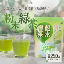 《簡単！便利！》急須のいらない粉末緑茶　[AE002ya]