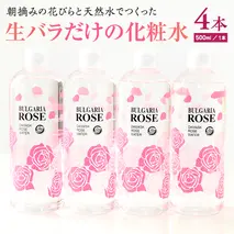 BULGARIA ROSE ダマスク ローズ ウォーター 500ml×4本 ダマスクローズ ローズウォーター 母の日 美容 スキンケア コスメ 化粧水 バラ 保湿 肌 ふるさと納税 【BX014ya】