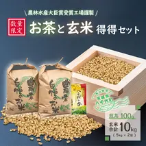 【数量限定】新米 令和7年産 コシヒカリ 10kg 農林水産大臣賞受賞工場謹製のお茶と玄米得得セット　[AE007ya]