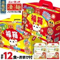 【数量限定】ニュータッチ 凄麺 福箱セット ご当地ラーメン 東日本編 西日本編 合計12食入り 【本社工場直送！】 ノンフライカップ麺 ヤマダイ 麺 ラーメン ご当地 詰合せ 詰め合わせ つめあわせ 数量限定 期間限定 ふるさと納税 13000円 カップ麺 返礼品 冬 らーめん カップラーメン インスタント 即席麺 非常食 保存食 常温 保存 防災 備蓄 ヤマダイ [AH012ya]