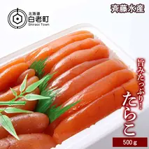 旨みたっぷり！たらこ500g【斉藤水産】