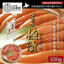 《水産庁長官賞 受賞》多良の子～ 極漬 きわめつけ ～ 350g