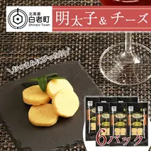 おやつやおつまみにぴったり！明太子＆チーズ×6