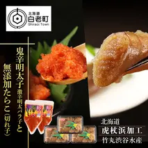 【北海道虎杖浜加工】鬼辛明太子！激辛明太バラ子（500g×2個）と無添加たらこ（切れ子） 200g×3個（合計600g）のセット