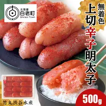 竹丸渋谷水産 無着色 上切 辛子 明太子 500ｇ おかず 海鮮 魚卵 白老 北海道 たらこ タラコ