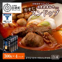 白老牛 すじ スンドゥブ 4パック 韓国料理