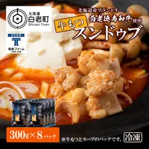 白老牛 もつ スンドゥブ 8パック 韓国料理
