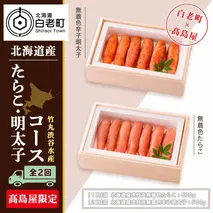 ＜竹丸渋谷水産＞たらこ・明太子コース（全２回）［高島屋選定品］【定期便・頒布会特集】