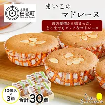まいこのマドレーヌ　10個入×3箱