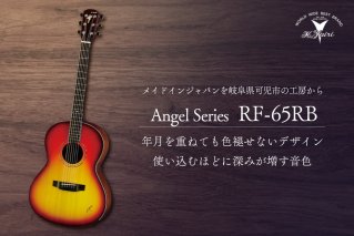 ヤイリギター RF-65 RB 楽器 ギター 音楽 ハードケース付き 世界のヤイリ 職人 手作り ハンドメイド[0025-003]