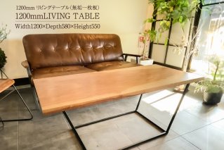 リビングテーブル(無垢一枚板) 家具 インテリア 工務店 手作り 無垢材 シンプル 一枚板[0081-001]