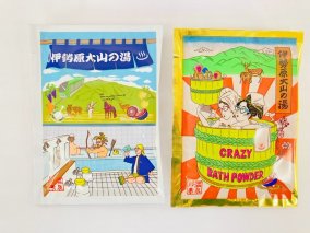 温泉の素「伊勢原大山の湯」 (25g×10袋) 浮世絵Ver／銭湯Ver (各5袋)｜天然温泉 温泉の素 伊勢原大山の湯 [0409]