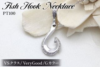 ハワイアン ネックレス PT100 (プラチナ10％) ダイヤモンド 0.06ct フィッシュフック ペンダント 釣り針 リバーシブル 【f067-pt100】 [オーダーメイドジュエリーメイ 山梨県 韮崎市 20745088]