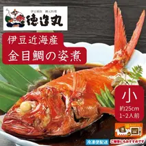 （冷凍）徳造丸 金目鯛姿煮 小 伊豆近海産 体長約25cm 1～2人前 真空 1359 ／金目 鯛 姿煮 海鮮 静岡県 東伊豆町