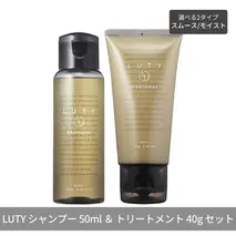LUTY ルーティー シャンプー 50ml ＆ トリートメント 40g お試しセット モイスト/スムース 選べる2タイプ 天然成分 艶 ダメージ補修 美髪 乾燥 サロン専売 美容室専売 おすすめ 人気 アミノ酸 トラベルセット SPスムース＆TRスムース