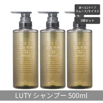 【まとめ買い/3個セット】LUTY ルーティー シャンプー 500ml  スムース/モイスト ダメージ補修 天然由来 美容室 専売品 さらさら 泡立ち 濃密泡 くせ毛 縮毛 選べる2タイプ シャンプー　モイスト