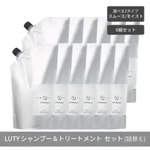 【まとめ買い/6組セット】LUTY ルーティー シャンプー&トリートメント セット 1000ml 詰め替え ダメージ補修 高保湿 しっとり 美容室 専売品 さらさら 泡立ち 濃密泡 くせ毛 縮毛 選べる2タイプ SPモイスト＆TRスムース