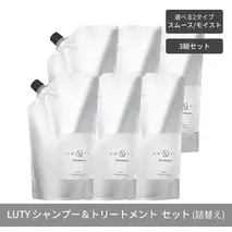 【まとめ買い/3組セット】LUTY ルーティー シャンプー&トリートメント セット 1000ml 詰め替え ダメージ補修 高保湿 しっとり 美容室 専売品 さらさら 泡立ち 濃密泡 くせ毛 縮毛 選べる2タイプ SPスムース＆TRモイスト