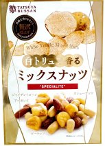白トリュフ香るミックスナッツ 計400g (80g×5袋)｜アーモンド カシューナッツ ジャイアントコーン ピーナッツ 天然サプリメント おつまみ 防災食品 非常食 備蓄食 保存食 [0626]
