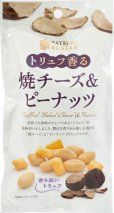 トリュフ香る焼チーズ＆ピーナッツ 計300g (60g×5袋)｜おつまみ 防災食品 非常食 備蓄食 保存食 [0629]