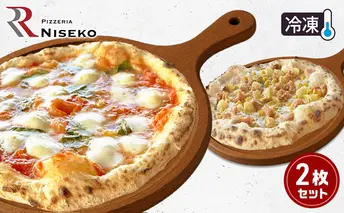 定番RマルゲリータとRバンビーノのセット 冷凍 ピザ イタリアン ピッツァ チーズ マルゲリータ バンビーノ 加工品 食品 手作り 真空パック PIZZA pizza パーティー クリスマス ギフト プレゼント 倶知安町 北海道