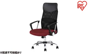 オフィスチェア 椅子 メッシュバックチェア ハイバック OFC-MBHR ボルドー アイリスオーヤマ メッシュ メッシュ チェア リクライニング コンパクト 肘付きイス いす おしゃれ デスクチェア