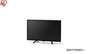 テレビ 2K液晶テレビ 24V型 LT-24WSX-F1 ブラック アイリスオーヤマ 液晶テレビ 24型 ハイビジョン Wチューナー 裏番組録画 HDD録画 2台目 セカンドテレビ 子ども部屋 寝室 シンプル tv 24v型