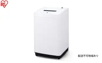 洗濯機 全自動洗濯機 6.0kg IAW-T606-W ホワイト アイリスオーヤマ 縦型 縦型洗濯機 小型 コンパクト 上開き 予約タイマー チャイルドロック 新生活 一人暮らし